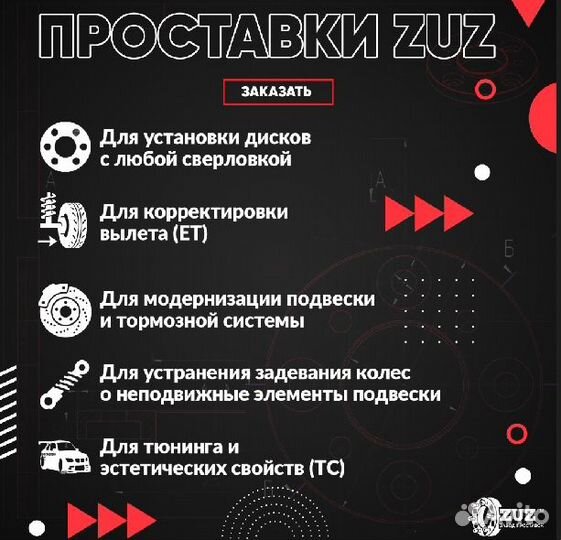 Проставки колесные опт дропшиппинг art.20