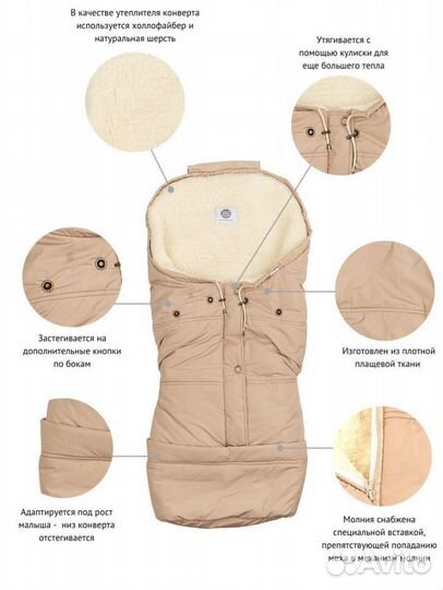 Конверт зимний детский в коляску