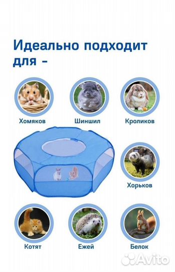 Вольер складной