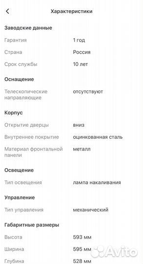 Электрический духовой шкаф Hi D1H04 W White