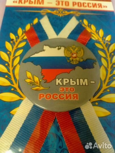 Значок Россия