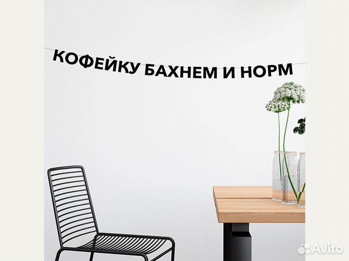 Надпись гирлянда из картона на заказ