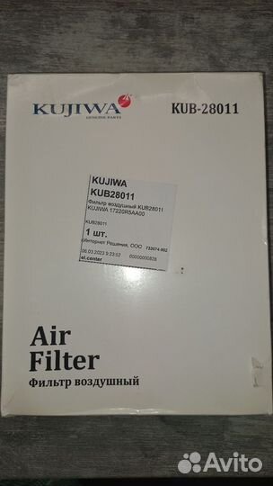 Воздушный фильтр