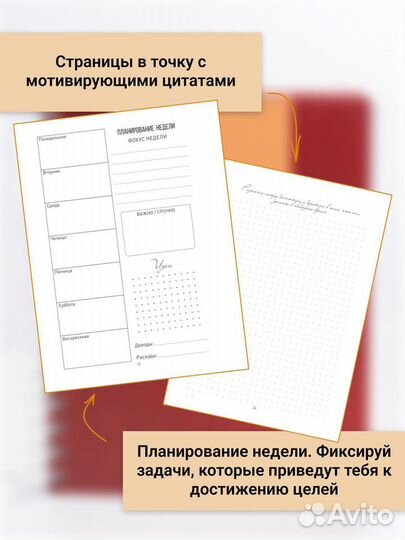 Финансовый ежедневник
