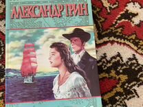 Алые паруса книга