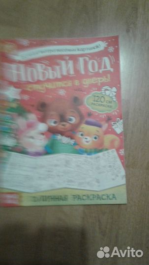 Раскраска для детей