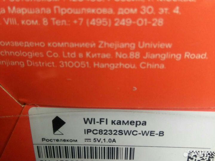 Камера Ростелеком ipc8232swc-WE-B