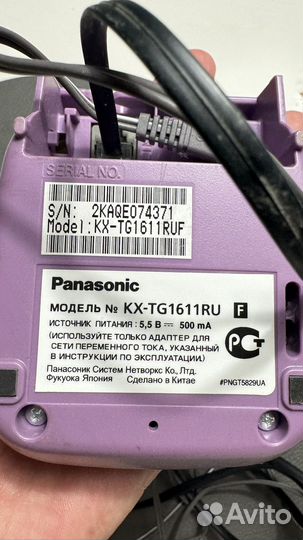 Телефон