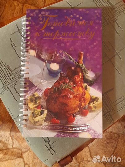 Большая кулинарная книга новая