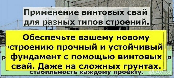 Свайный фундамент