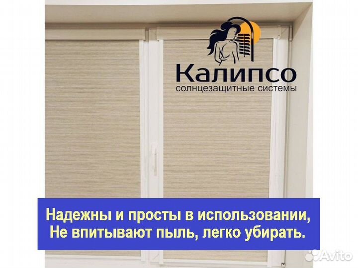 Рулонные шторы классические