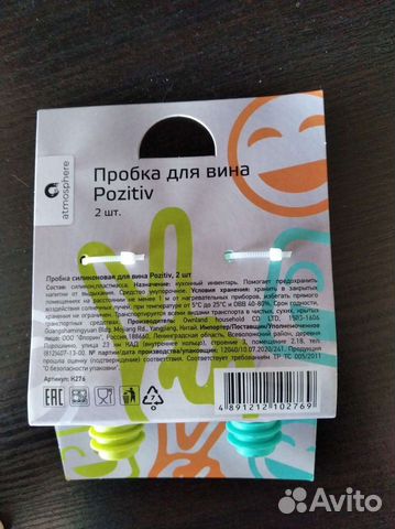 2 пробки для вина новые