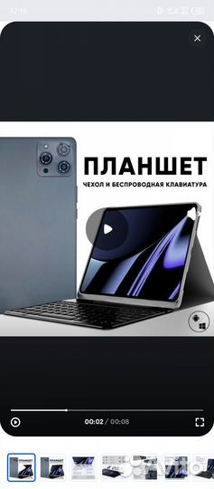 Планшет с клавиатурой android