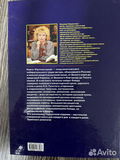 Кулинарная книга большая
