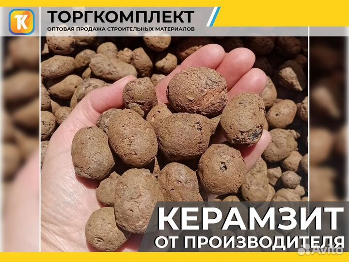 Керамзит от производителя с доставкой