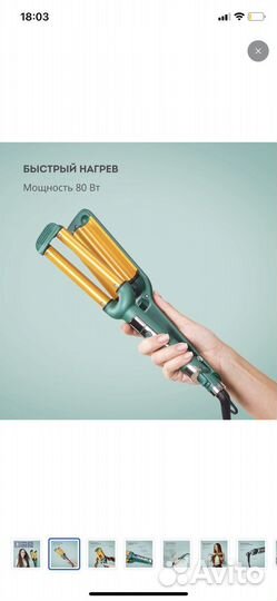 Новая плойка для локонов