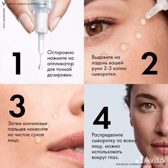 Vichy Liftactiv Supreme filler / Сыворотка-филлер