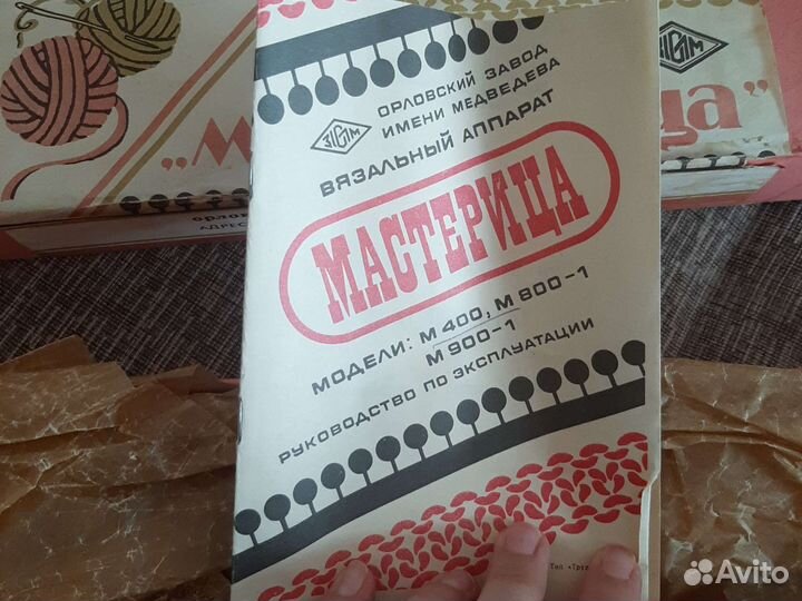 Вязальный аппарат