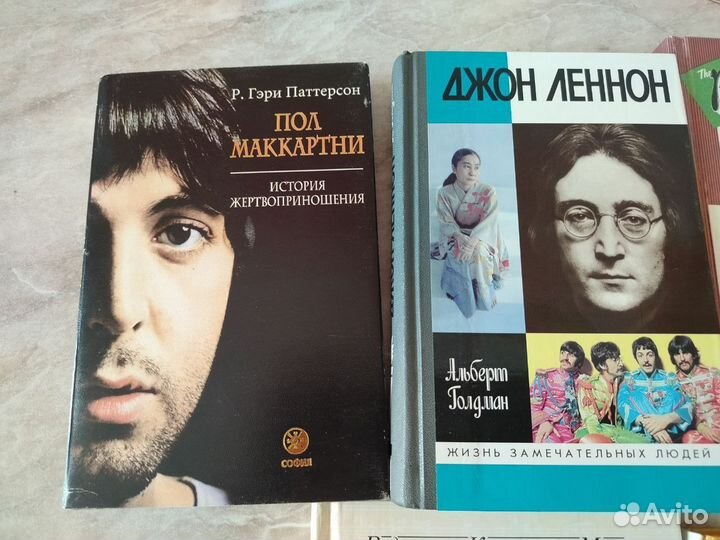 Книги по истории группы Beatles (Битлз)