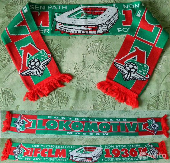 Шарфы фк Локомотив Москва, Локомотив - 2, Казанка