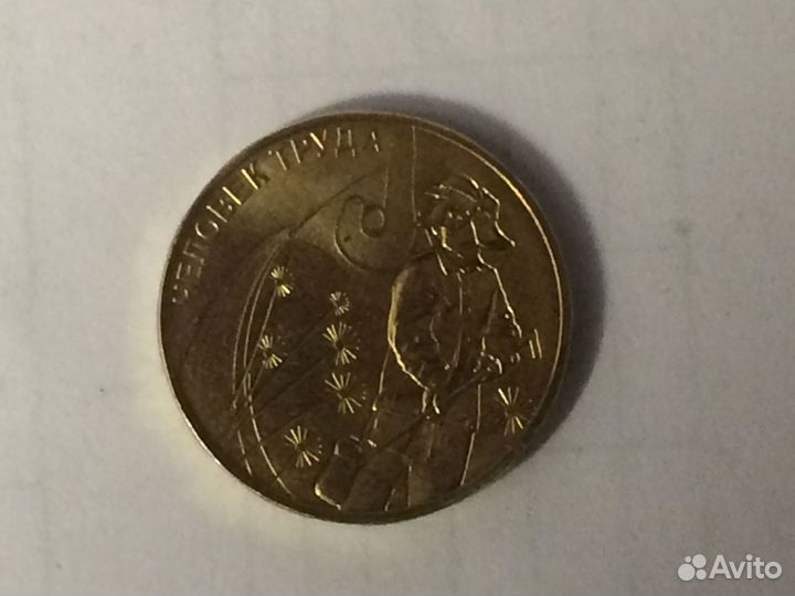 Юбилейные монеты РФ мелких серий