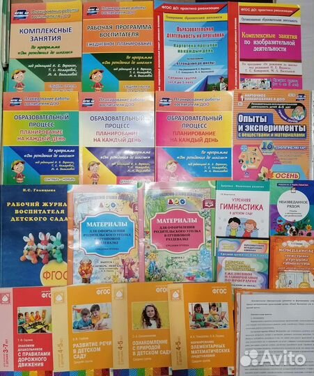 Методическое пособие для педагогов