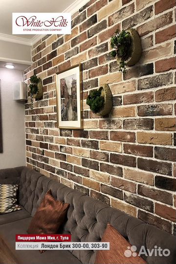 Плитка облицовочная под кирпич Лондон Брик 303-90