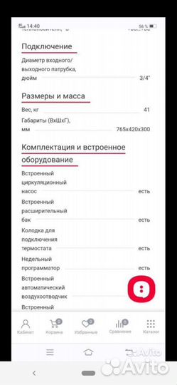 Продам электрокотел