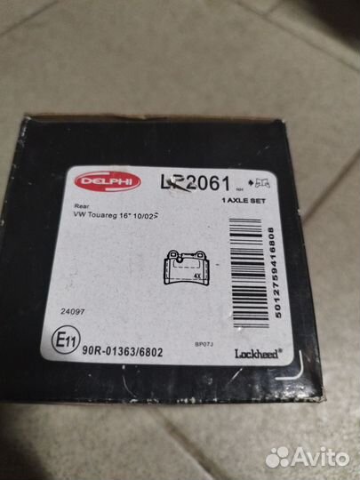 Колодки тормозные зад к-т VW Touareg (7LA,7L6)