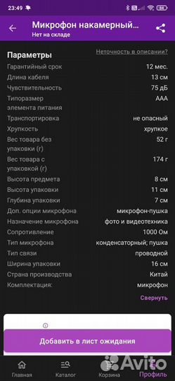 Микрофон boya by-vm01