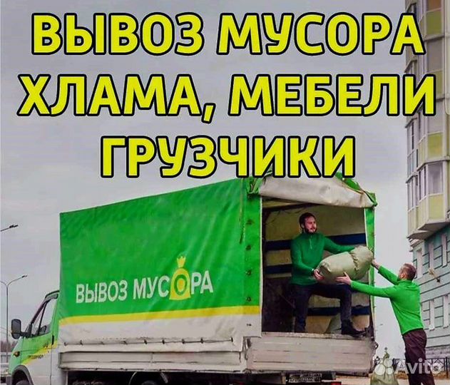 Вывоз мусора Сергиев Посад