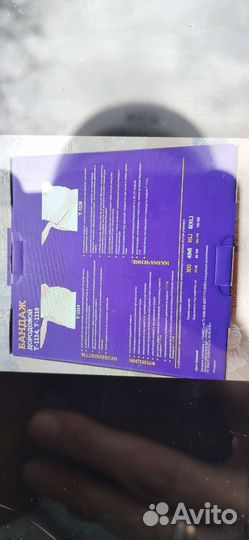 Пояс дородовой, послеродовой, утягивающий