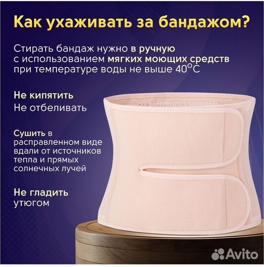 Бандаж послеоперационный