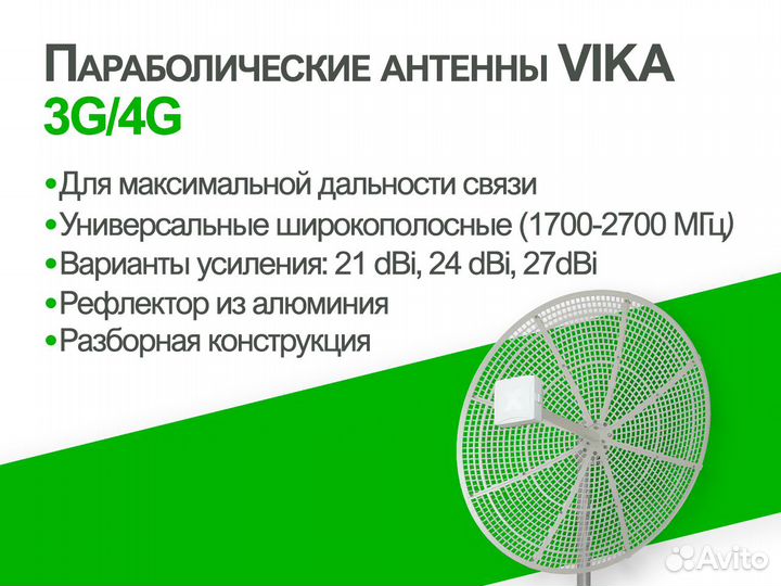 Антенны 4G Антекс, усиление интернета Оптом