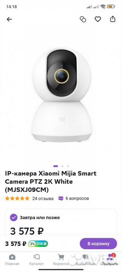 Ip camera xiaomi mijia smart 2K