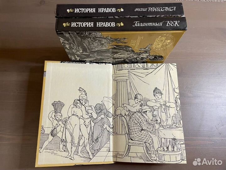 История нравов в 3 томах Э.Фукс