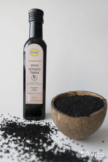 Масло чёрного тмина из эфиопских семян, сыродавлен