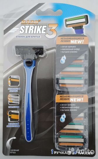 Станок для бритья + кассеты