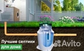 Септик цена