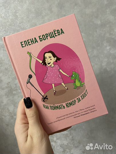 Книги психология, астрология, юмор,феминизм