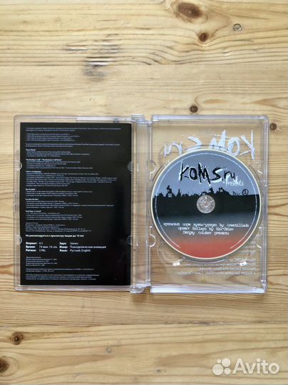 DVD концептуальная анимация