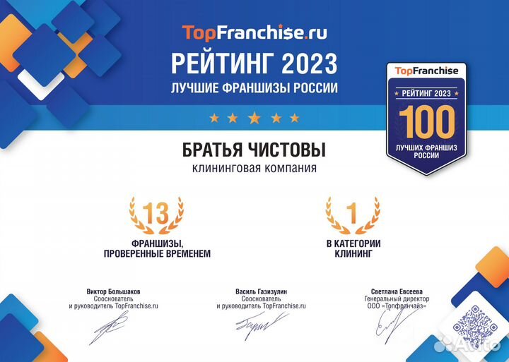 Клининговая компания купить