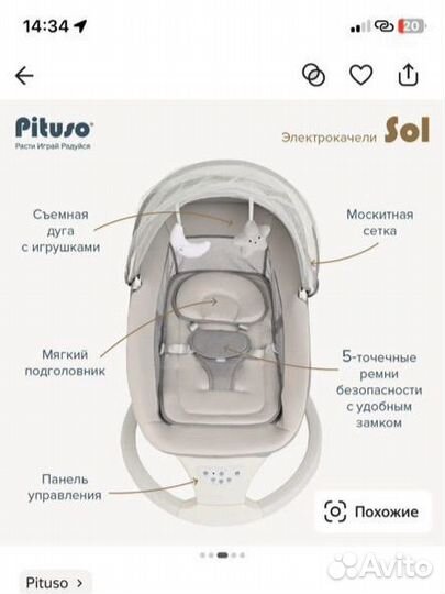 Электрокачели для новорожденных