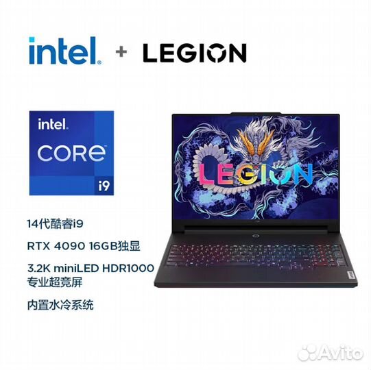 Lenovo legion pro 9i 14900hx rtx4090 32+2tb