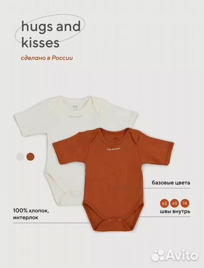 Боди Rant 2 шт