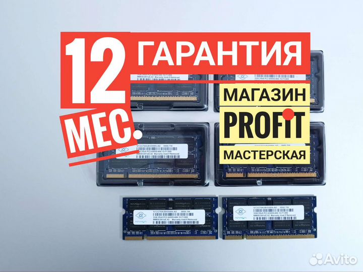 2гб DDR2 So-Dimm Оперативная Память Ноутбуков