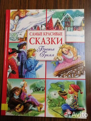 Братья Гримм