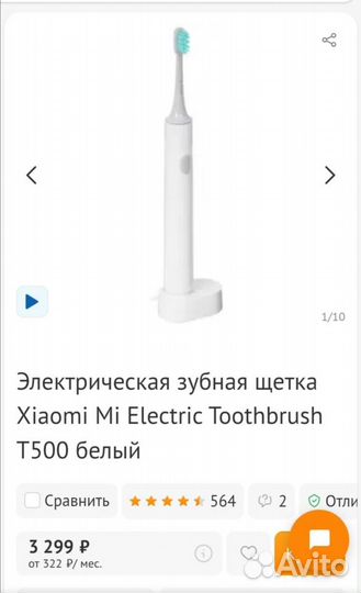 Электрическая зубная щетка Xiaomi Mi Electric