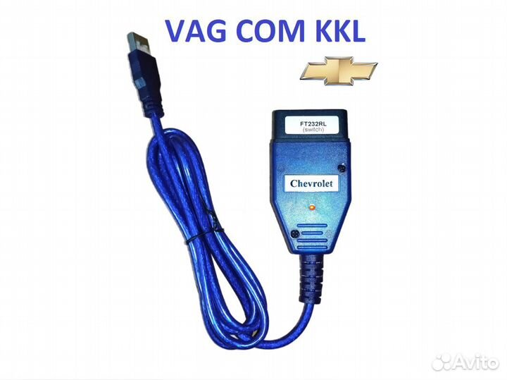 VAG KKL - Chevrolet