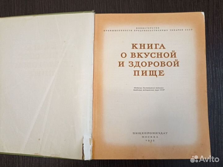 Старинные книги